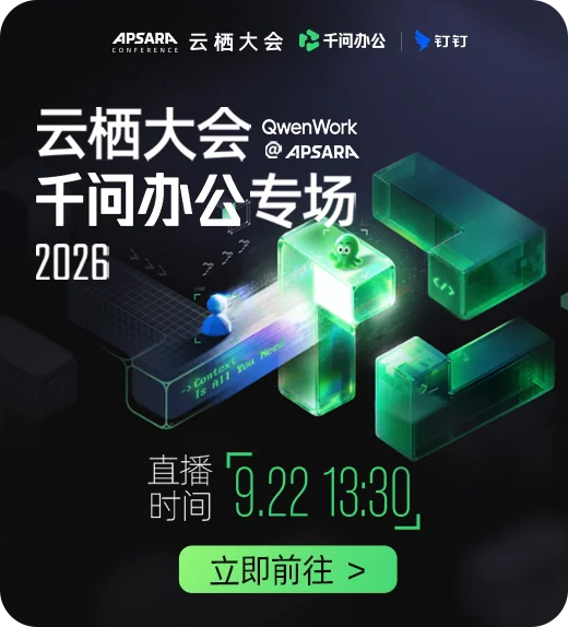 钉钉即时通讯与钉盘云存储界面