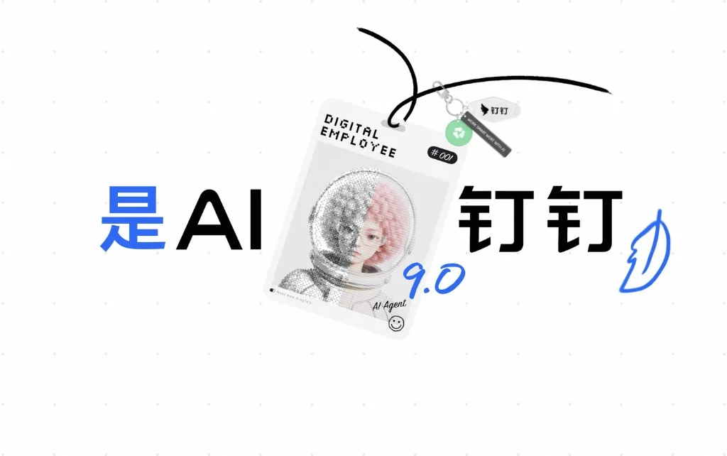 钉钉视频会议与OA审批界面