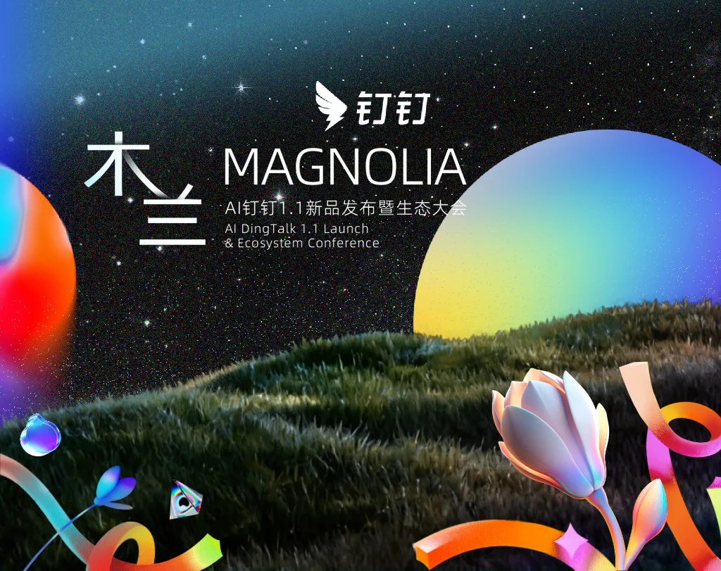 钉钉智慧教育行业方案截图